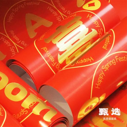 【新东方】蛇年春联红包套装 商品图3