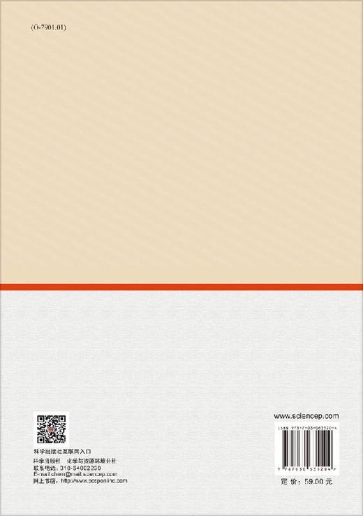 无机及分析化学（第五版）王运 胡先文 商品图1