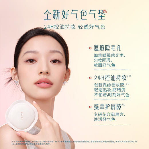 【新品气垫组合】花西子好气色防晒粉饼+好气色气垫组合/高能防晒 商品图5