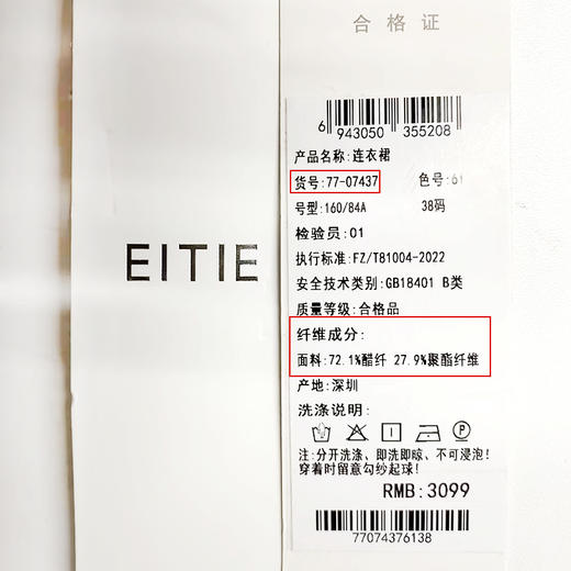 EITIE爱特爱夏季新品纯色百搭洋气褶皱收腰连衣裙7707437 商品图10