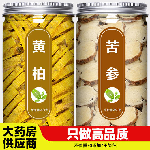 黄柏苦参中药材正品官方旗舰店野生泡水茶黄白栢皮苦叁片粉500g克 商品图0