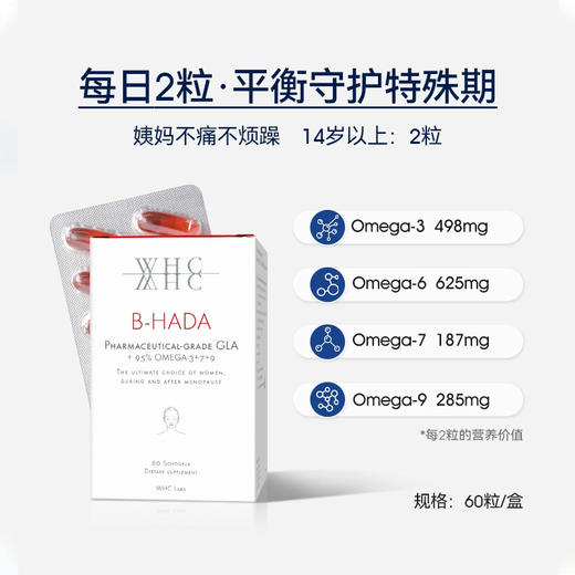 WHC小仙女鱼油95高纯度Omega3 大姨妈肚子疼呵护女士特殊期 60粒 商品图3