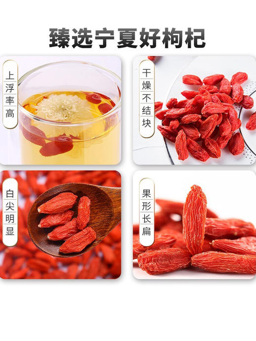 枸杞子宁夏特级500g官方旗舰店中宁正宗头茬枸记苟枹构杞商用批发 商品图3