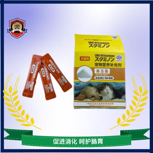 日本Staminon善玉菌调理肠胃营养 猫用化毛膏 狗狗用增加体力营养 商品图8