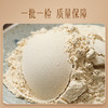 【官方正品】云南白药有这一方黄芪粉150g纯甘肃黄芪打粉滋补泡水中药材搭配西洋参枸杞当归 商品缩略图3