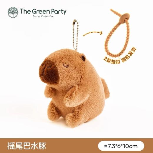 【积分兑换】卡皮巴拉挂件 商品图2