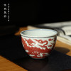 寒香慕古釉里红龙纹缸杯 商品缩略图1