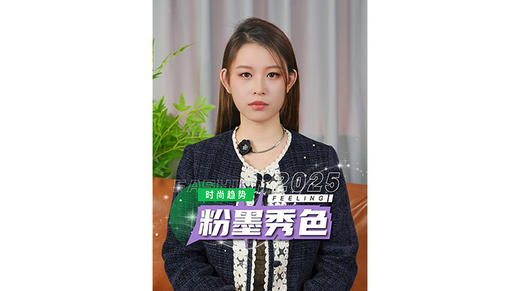 菲灵#粉墨秀色 课程🌸 将传统与现代美学相结合👐 商品图0