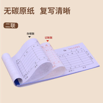 优必利 无碳复写单据 出入库单 送(销)货单 10本/包 二联出库单 3204 商品图2