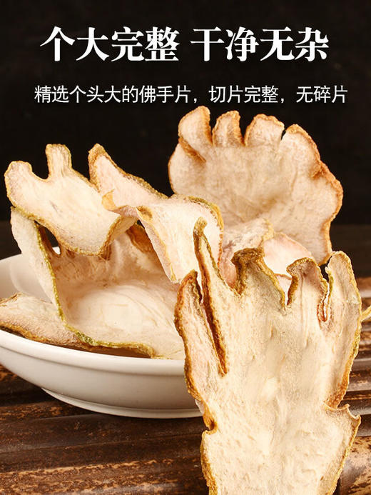 茯苓桑叶佛手柑莲子茶旗舰店中药材正品野生食用白伏苓片干500g粉 商品图3