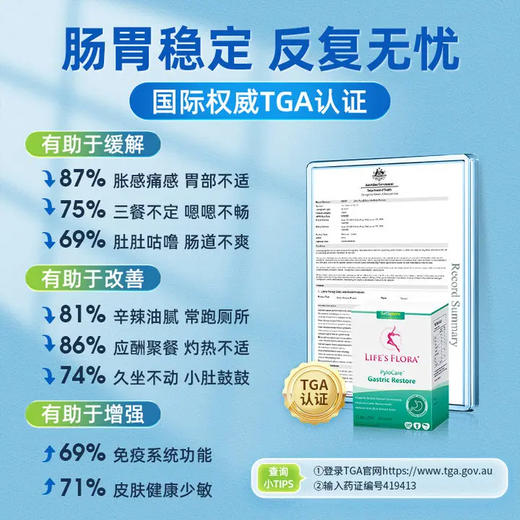舒伯特益生菌养胃粉进口成人胃部活性大人调理肠胃道呵护孕妇孕期 商品图2