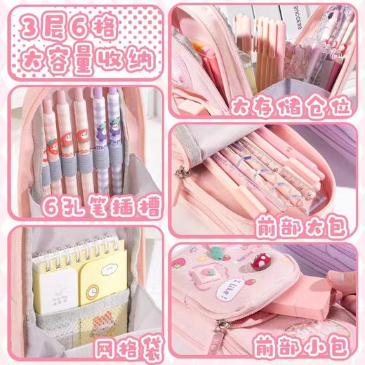 【开学季！3层6格书包笔袋】三层书包型笔袋女孩小学生儿童大容量高颜值简约可爱文具盒。ry 商品图2