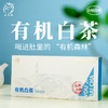 凤宁号【有机白茶】 商品缩略图2