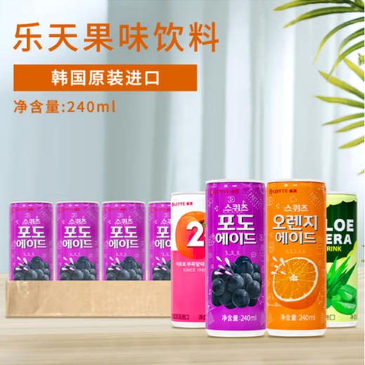 乐天葡萄味碳酸饮料【240ml】 商品图2