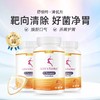 舒伯特清优片养胃粉益生菌调理肠胃pylopass罗伊氏乳杆菌官方正品 商品缩略图2
