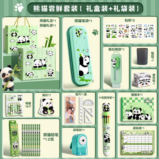 【开学季！熊猫文具大礼包】文具礼盒一年级学习套装女孩生日礼物儿童学习文具礼品套装。ry 商品图6