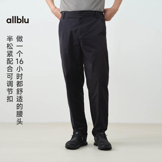 【春Vol.3】allblu男装“一条裤子搞定所有场景”25春【16小时裤】｜快干机能ZY 商品图1