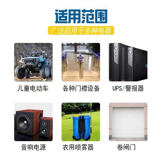【JL】超威6-DZF-12.3电池 4块/组 商品图2