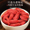 宁夏中宁特级正宗枸杞子官方旗舰店免洗野生苟黑构杞纪干500g泡水 商品缩略图2