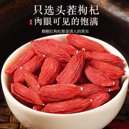 宁夏中宁特级正宗枸杞子官方旗舰店免洗野生苟黑构杞纪干500g泡水 商品图2