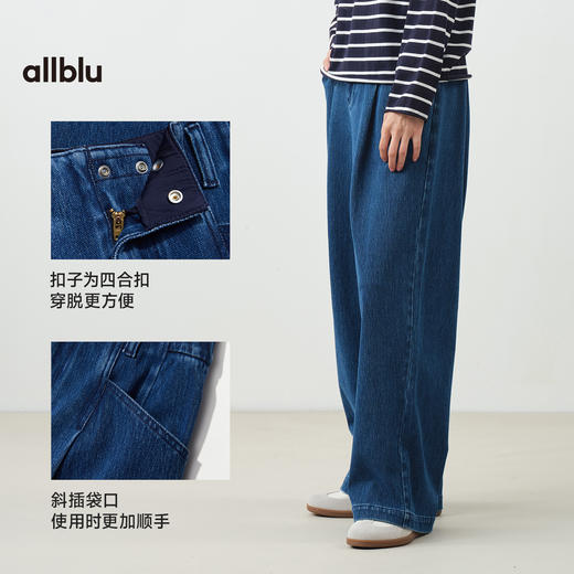 【春Vol.3】allblu"久坐也不勒腰"25春夏【女士舒服牛仔阔腿裤】｜透气软弹长裤ZY 商品图4