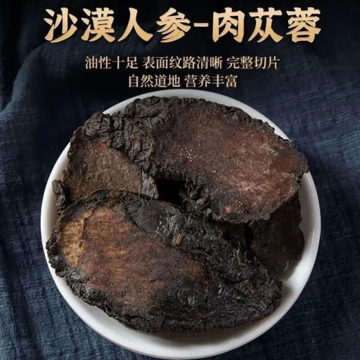 巴戟杜仲肉苁蓉中药材正品官方旗舰店野生片泡酒泡茶的功效与作用 商品图3