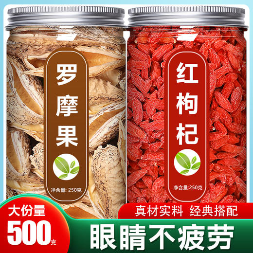 萝藦枸杞果中药材正品子天浆壳新鲜茶泡水老瓜瓢奶瓜瓜罗摩地梢瓜 商品图0