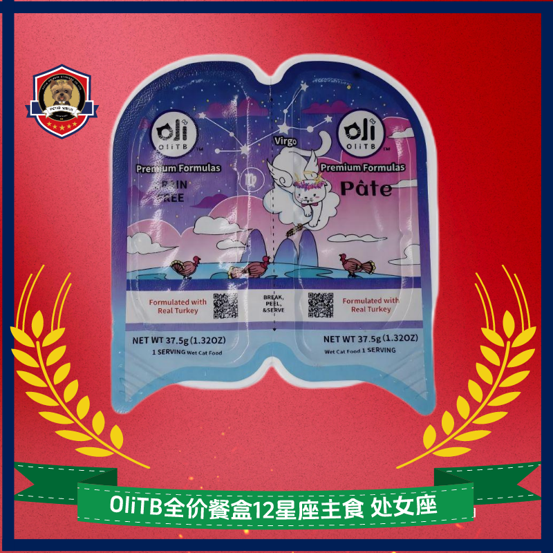 OliTB全价餐盒12星座主食餐盒系列餐盒