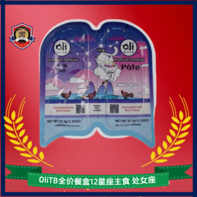 OliTB全价餐盒12星座主食餐盒系列餐盒