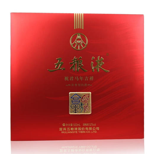 52度五粮液祝君马年吉祥500m 单瓶 商品图4