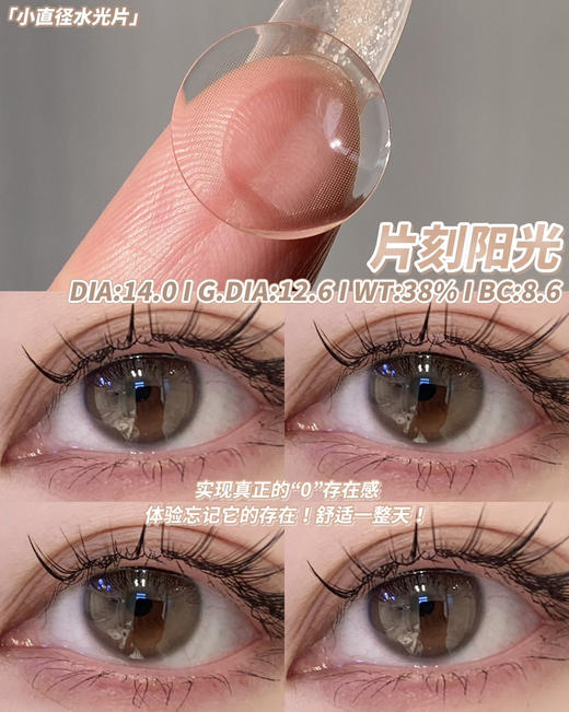 AROUGE片刻阳光（佩戴直径:12.6mm） 商品图1