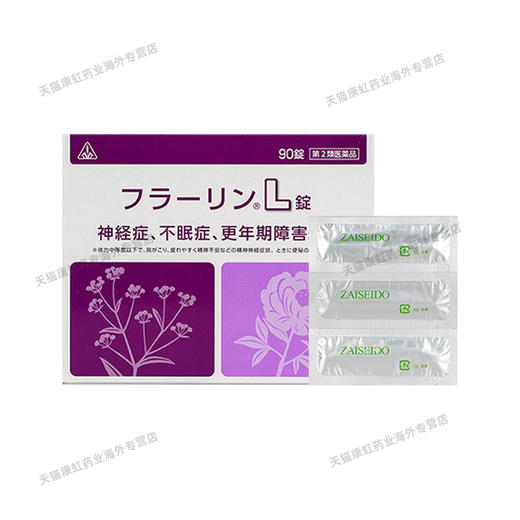 日本剂盛堂八味逍遥散妇科调理月经不调发冷体质虚弱补气血失眠 商品图3