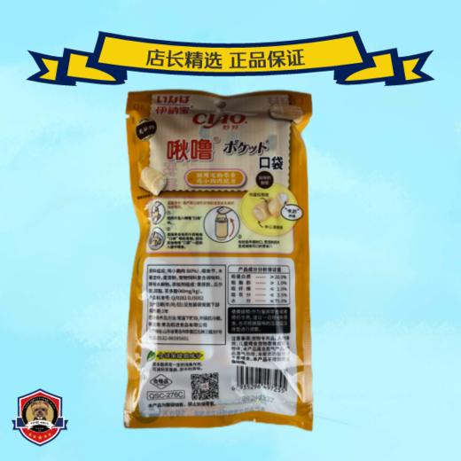 伊纳宝啾噜口袋金枪鱼鸡肉妙好哄猫肉卷夹心猫粮零食宠物喂药神器 商品图3