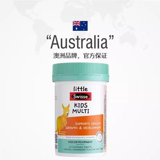 【保税】澳洲 Swisse儿童复合维生素咀嚼片 小超人活力片 60片 适合2岁-12岁儿童 天然草莓味 宝宝更爱吃 不含香精或甜味剂 宝宝牙齿无负担 商品图1