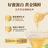 【汪氏】土黄连蜂蜜465g 商品缩略图3