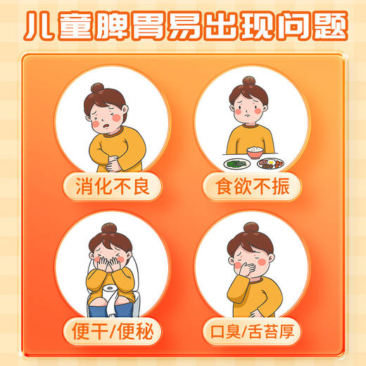 敖东 小儿芪楂口服液 10ml12支盒 小儿厌食不爱吃饭脾胃虚弱 商品图1