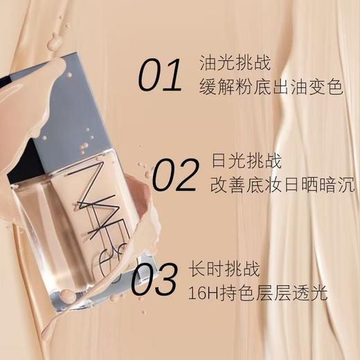 NARS/娜斯 流光美肌粉底液30ml 商品图1