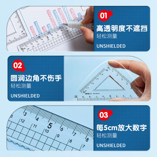 ARLN0416晨光简亚克力套尺 商品图1
