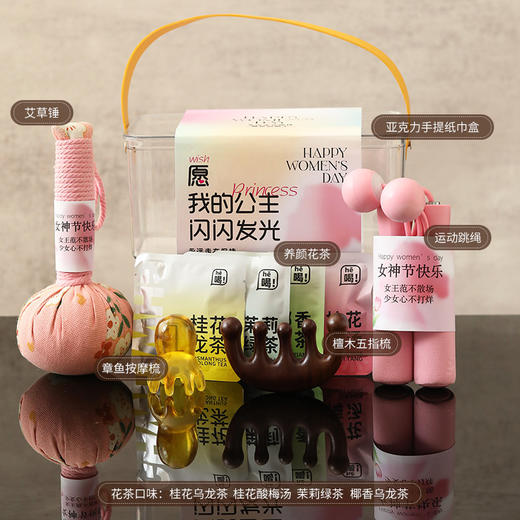 女神节好礼！【养生礼盒，浪漫礼献~】38女神节伴手礼 实用公司商务礼品套装 员工福利 三八妇女节客户礼物-QQ 商品图5
