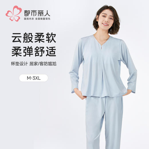 都市丽人女士莫代尔长袖套装薄棉莫拉架好睡好眠长袖类LHH2C5 商品图0