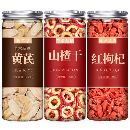 黄芪片山楂干枸杞子养生茶官方旗舰店中药材正品野生纯泡水批发粉 商品图4
