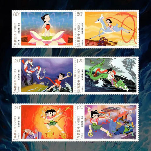 初代哪吒《英雄归来》国产经典动画纪念章纪念券邮票册 上美影、中钱国信出品 商品图9