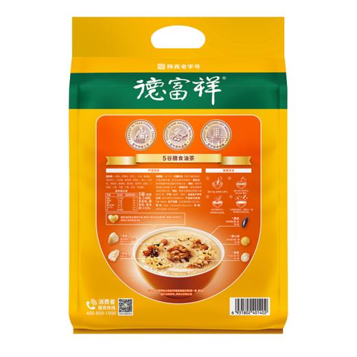 【膳食油茶组合】德富祥600g五谷膳食油茶，五黑、五红、五谷三种口味可选 商品图5
