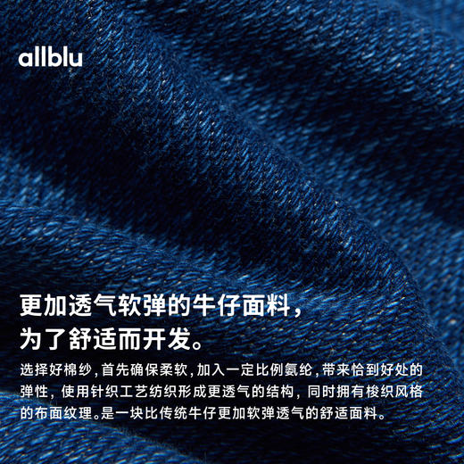 【春Vol.3】allblu"久坐也不勒腰"25春夏【女士舒服牛仔锥形裤】｜透气软弹长裤ZY 商品图3