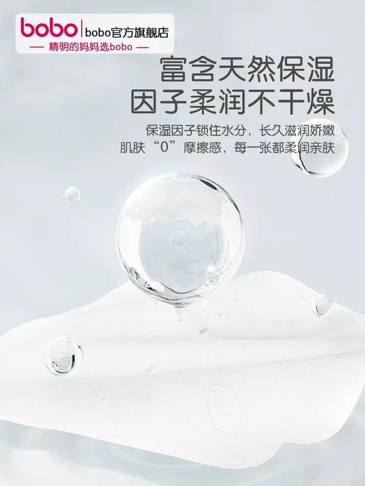 bobo呦口婴儿保湿面巾纸 40抽（樱花款） 商品图3