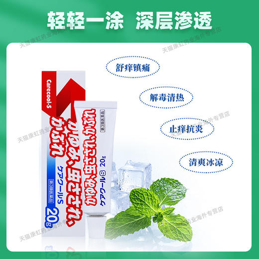 日本进口福地制药皮炎湿疹膏杀菌消肿止痒消炎蚊虫叮咬痱子荨麻疹 商品图1