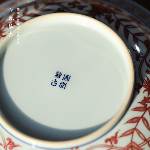 寒香慕古釉里红松竹梅壶承 商品图4