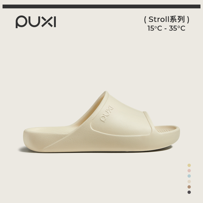 朴西海星凉拖鞋男女家居室内简约款家用浴室防滑eva拖鞋情侣不臭脚