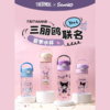 【春上新】9楼母婴生活馆 25年春夏新品膳魔师三丽鸥联名Tritan材质直饮杯600mL可手提 吊牌价：148元 店庆价：108元 商品缩略图0