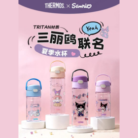 【春上新】9楼母婴生活馆 25年春夏新品膳魔师三丽鸥联名Tritan材质直饮杯600mL可手提 吊牌价：148元 店庆价：108元